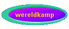 wereldkamp